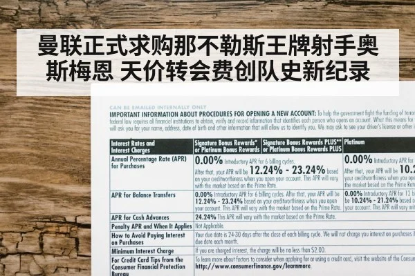 曼联正式求购那不勒斯王牌射手奥斯梅恩 天价转会费创队史新纪录