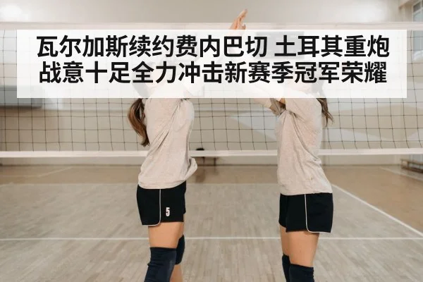 volleyball team celebration