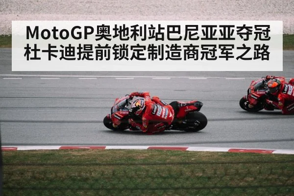 Ducati motorcycle racing
